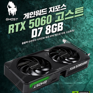 엔비디아 RTX 5060 미개봉