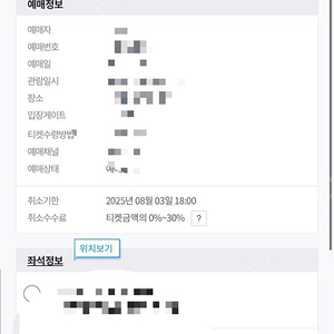 토트넘vs뉴캐슬 1등석A 2연석 판매해요