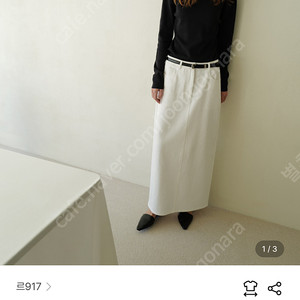 le17septembre CLAIRE STRAIGHT TWILL SKIRT [WHITE]