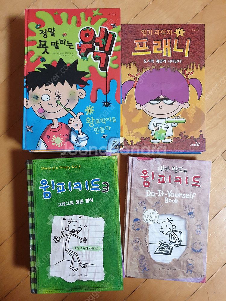정말못말리는웩,엽기과학자프래니,윔피키드--2