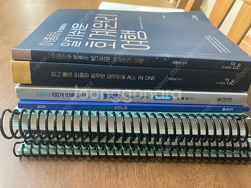 공무원 회계학 관련 수험서--0