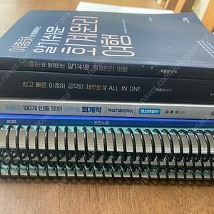 공무원 회계학 관련 수험서