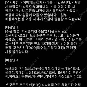 교촌 오리지날 + 콜라1.25L 기프티콘 판매
