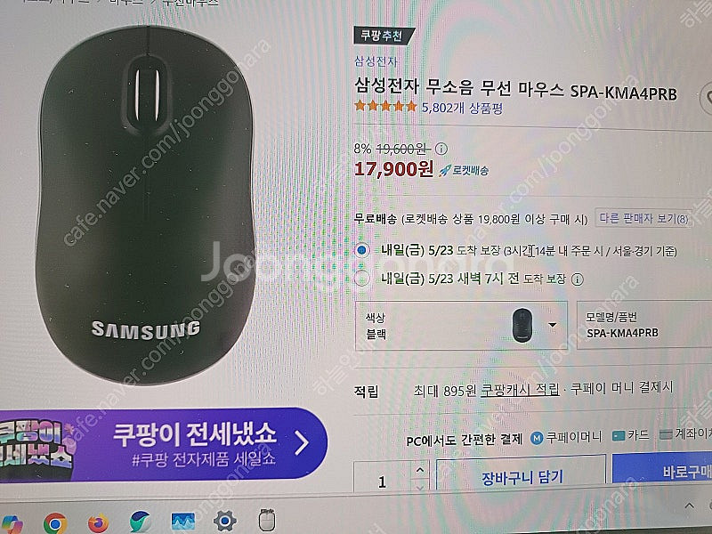 삼성 무선 무소음 마우스 싸게 팔아요 SPA-KMA4P...--0