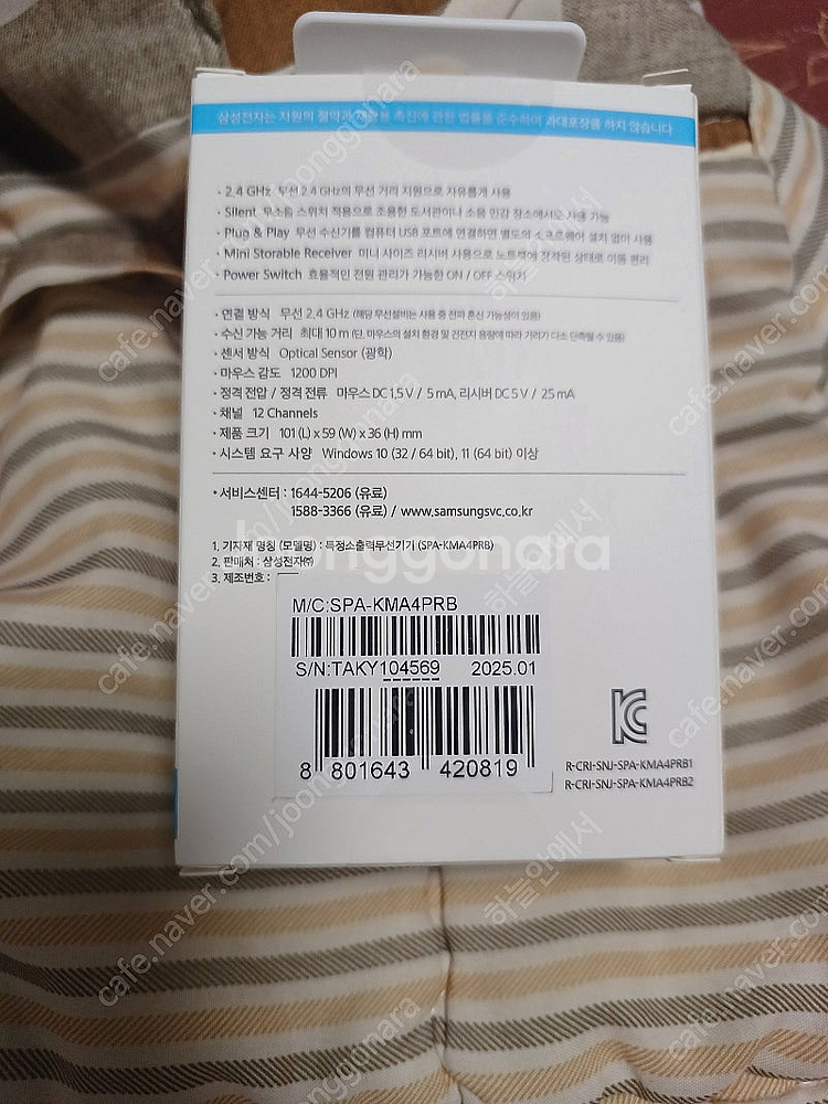 삼성 무선 무소음 마우스 싸게 팔아요 SPA-KMA4P...--2