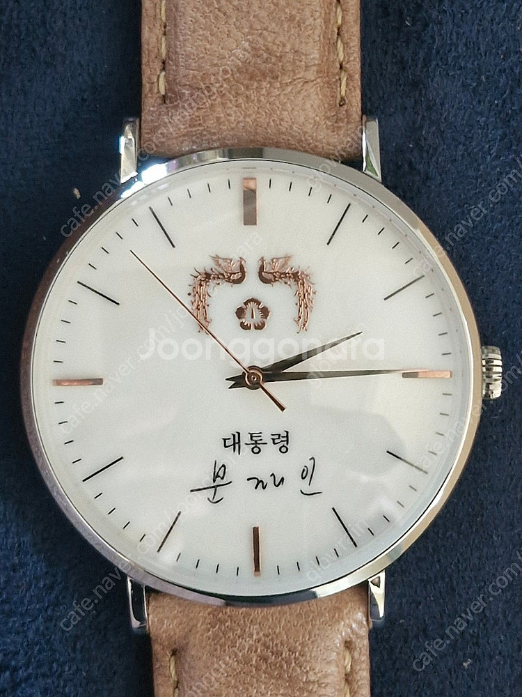 문재인 대통령 남녀 시계세트 미사용 선물용 수집품--1