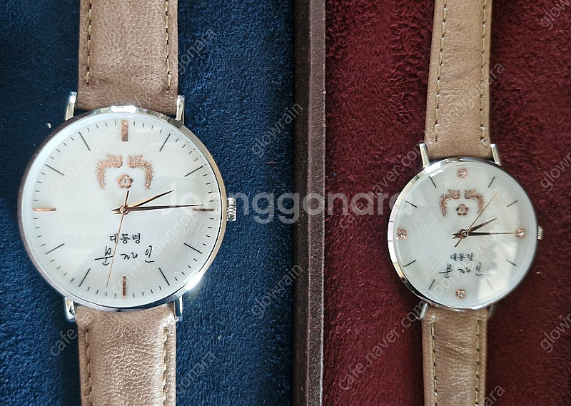 문재인 대통령 남녀 시계세트 미사용 선물용 수집품--6