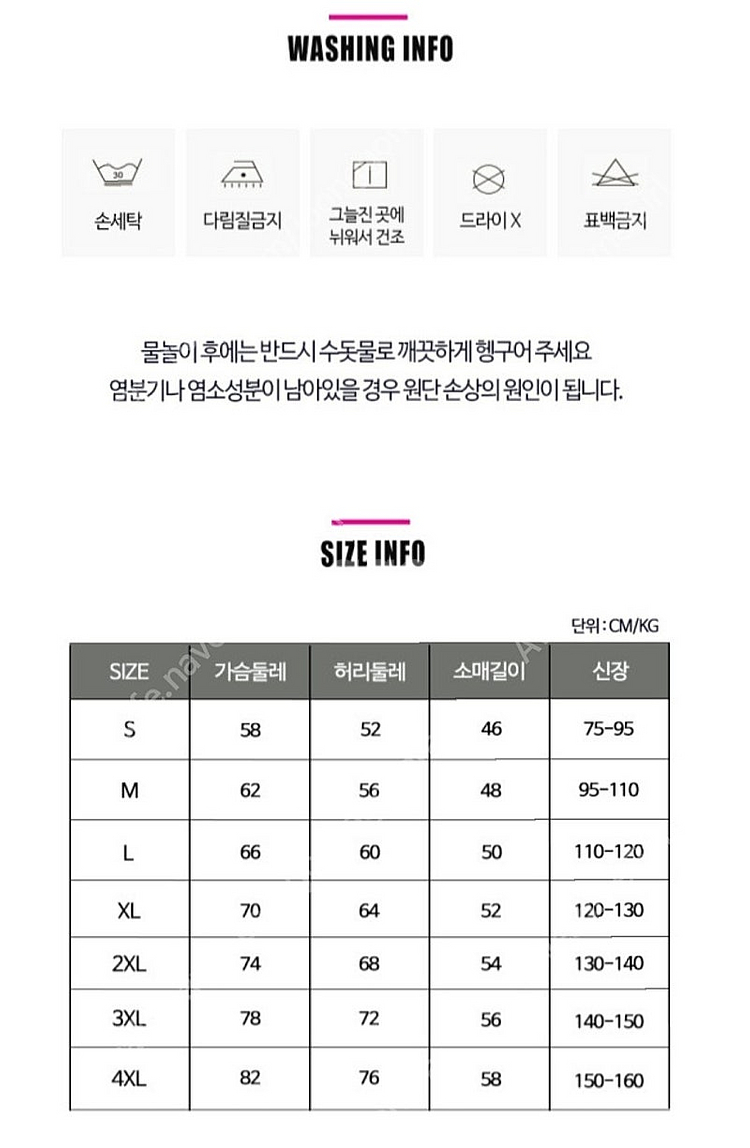 웻슈트 어린이 스윔수트--9