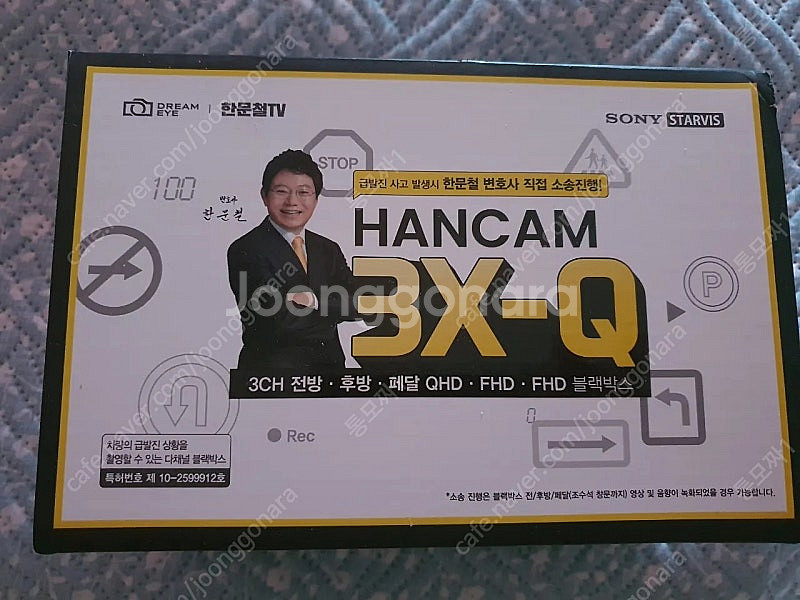 한문철 3X-Q 블랙박스 3채널 블랙박스--0