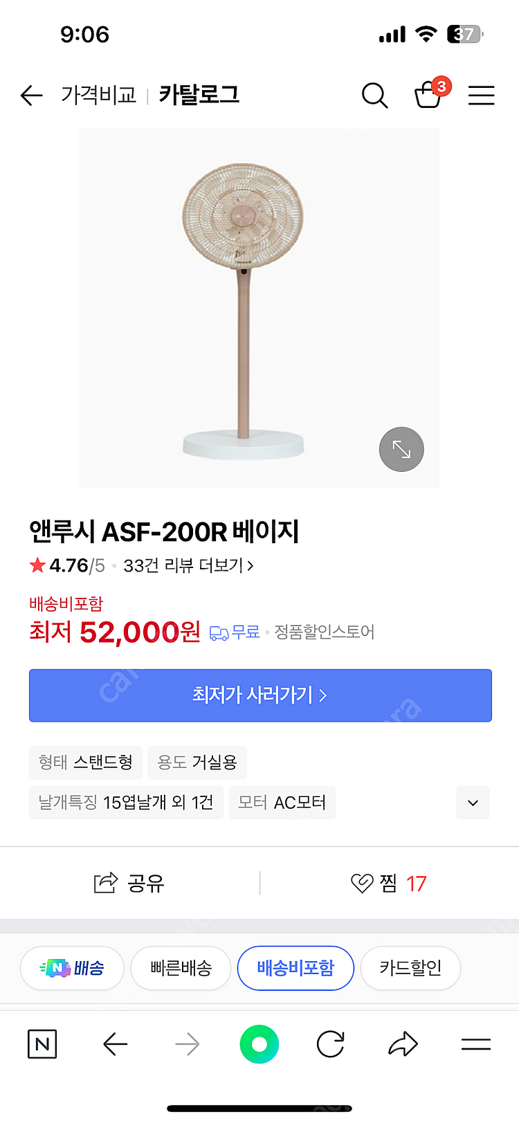 앤루시 비스톰 스탠드 써큘레이터 (ASF-200R) 팝...--3