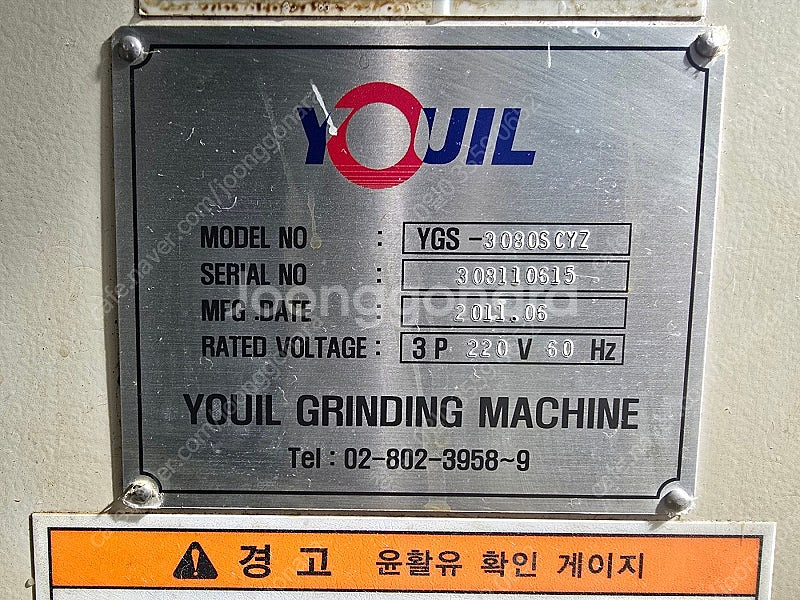 평면연삭기(YOUIL,YGS-3080S CYZ)--4
