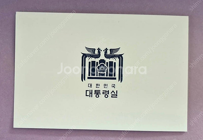 대통령실 남자시계 수집품 선물용 미사용 원형--6