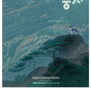 영화 길위의뭉치 시사회 2인 팝니다. 7월 2일 (수) 오후 7시  CGV 용산아이파크몰