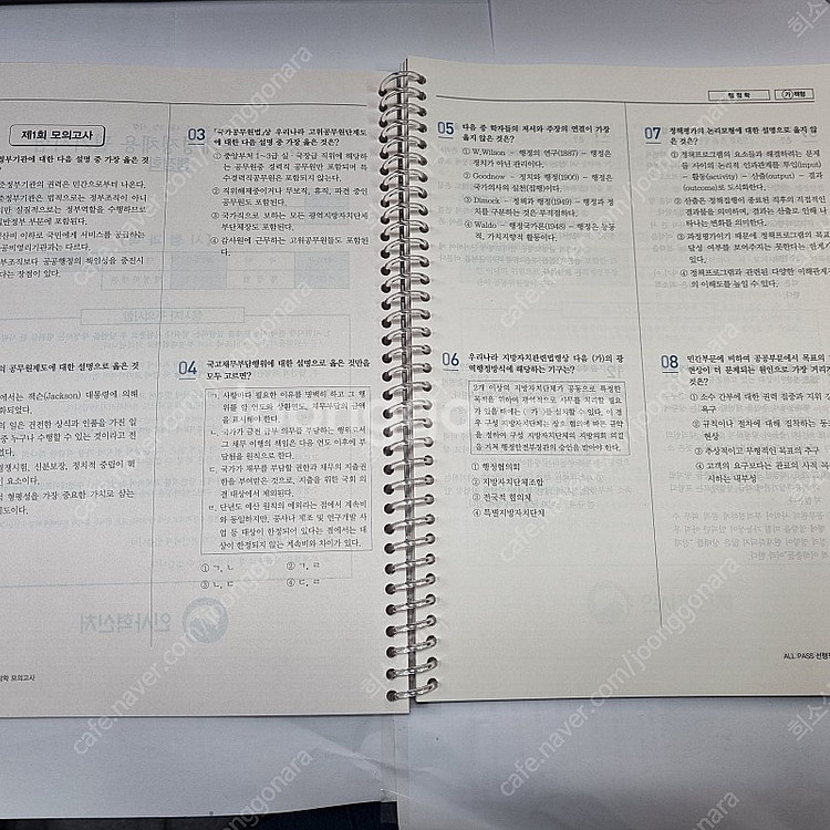 2025 김중규 ALL PASS 선행정학 모의고사 국가...--1