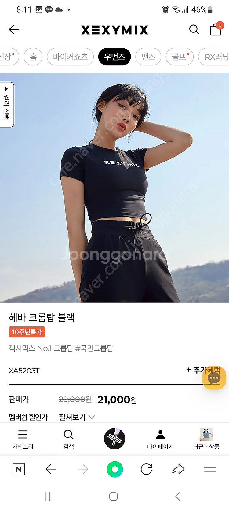 젝시믹스 티셔츠 4장 택달린 새상품--0