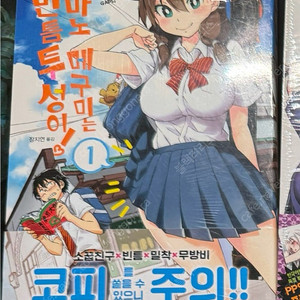 [초판/미개봉] 나나와카오루,카구야님은고백받고싶어,유라기장의유우나씨,아마노메구미는빈틈투성이 팝니다.