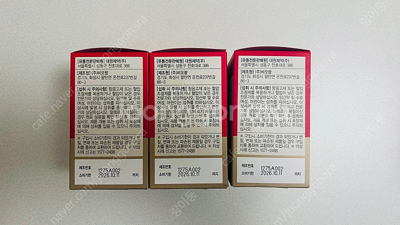레드컷 다이어트 대원헬스랩 3박스 새상품--1