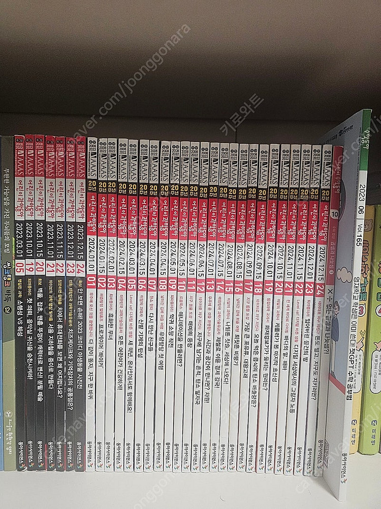 어린이과학동아 2023.10~2024.12--0