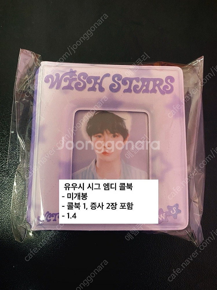 엔시티 위시 유우시 시즌그리팅 엠디 콜북 콜렉트북 증사--0