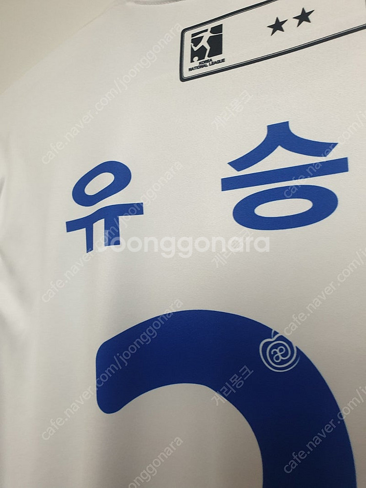 (S급) 대전코레일 유승범 유니폼 105사이즈--2