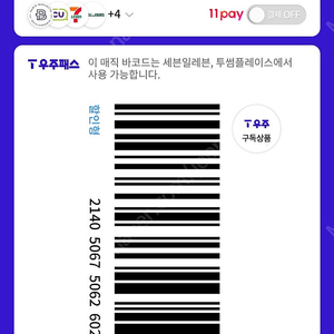 쿠팡 75%삽니다