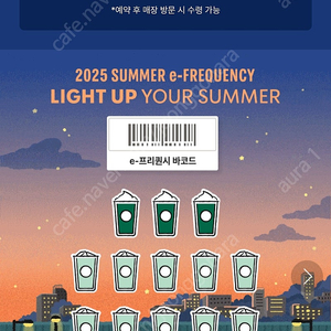 스타벅스 프리퀀시 완성본 팔아요 18000원 10세트있습니다