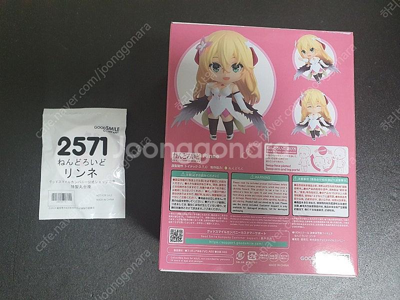미개봉 넨도로이드 린네 2571 특전포함 택포--1