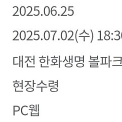 vs NC 2025.7.2 18:30 110구역