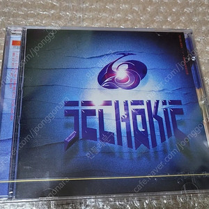 젝스키스 3집 미개봉 CD음반