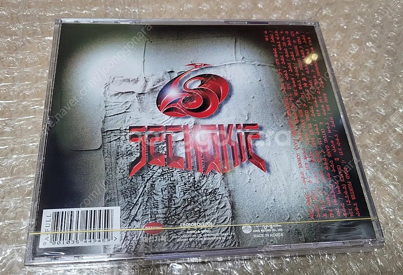 젝스키스 3집 미개봉 CD음반--1