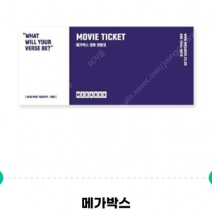 메가박스 영화예매권 7500원에팜