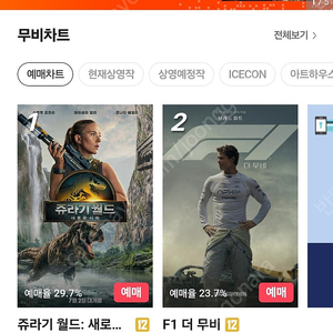 cgv 평일 일반관 2인 1.8만 예매해드려요