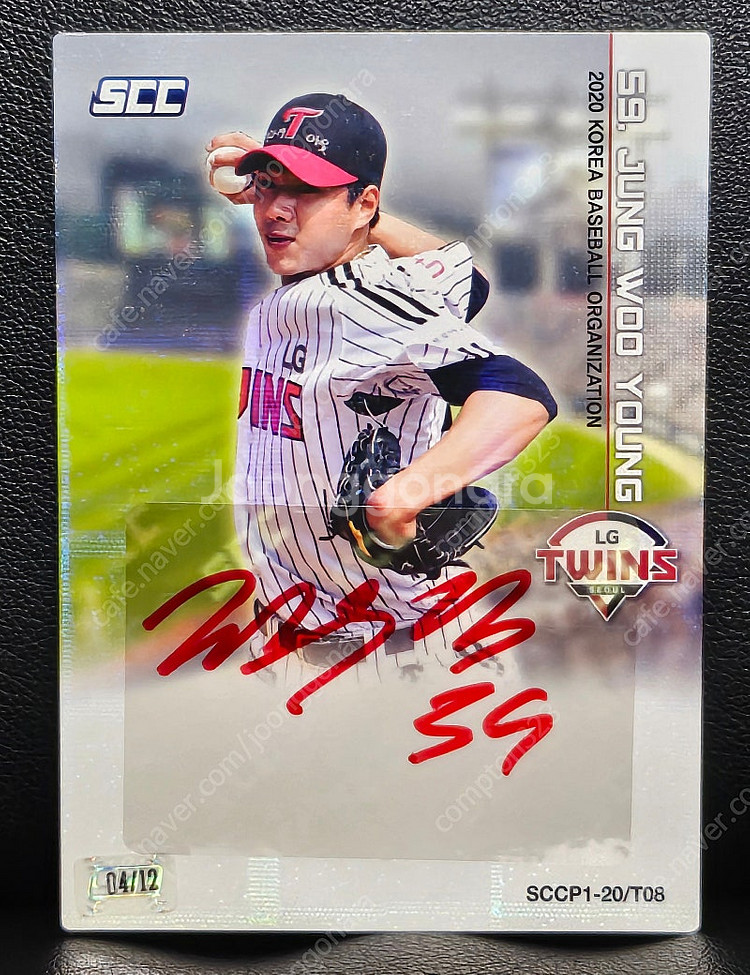 SCC KBO 프리미엄 컬렉션 LG트윈스 정우영 고우석...--1