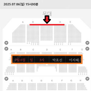 [팬텀-박효신 1열] 7월 6일(일) 오후3시 뮤지컬 〈팬텀〉 박효신 VIP석 1층 1열 2연석 베스트석 양도