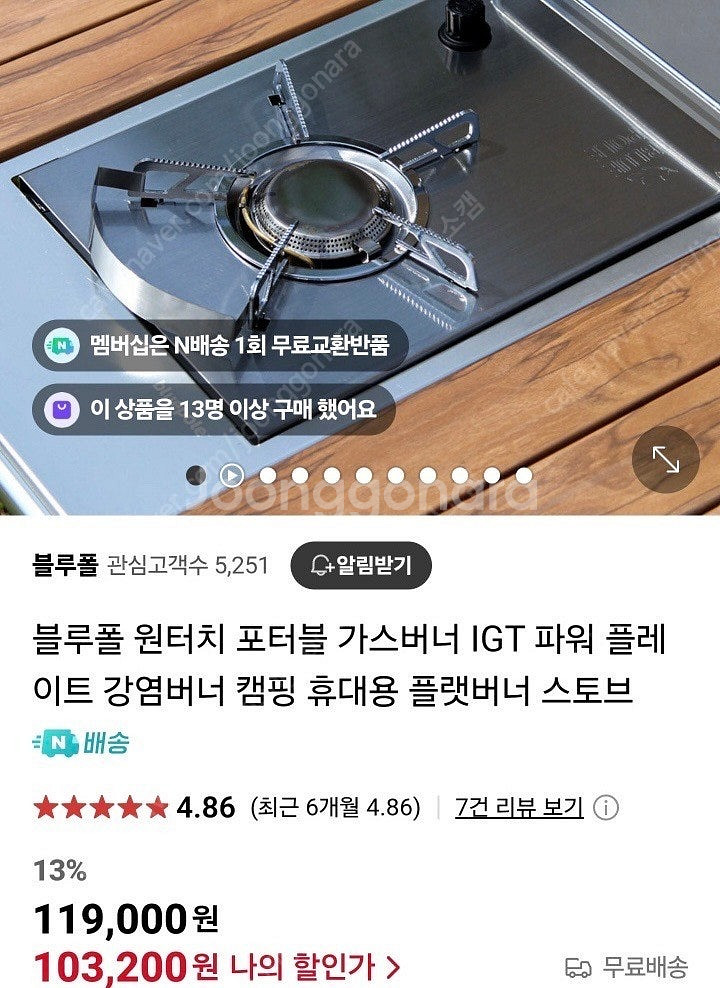 블루폴 원터치 포터블 가스버너 IGT 파워 플레이트--5