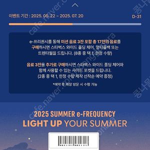 스타벅스 프리퀀시 미션1 > 일반2 교환 구합니다 (현재1장보유중)