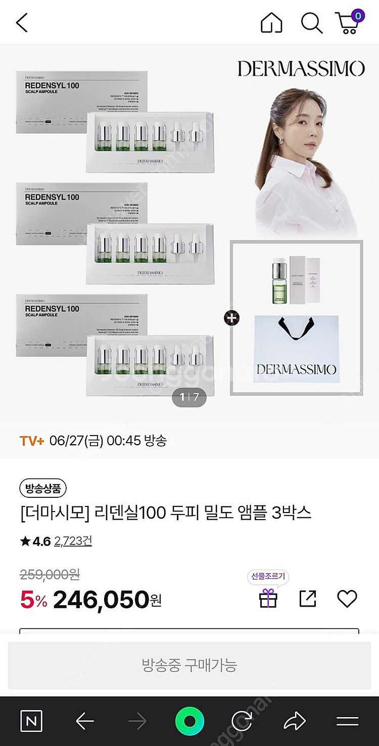 더마시모 리덴실 탈모 앰플(새상품)--1