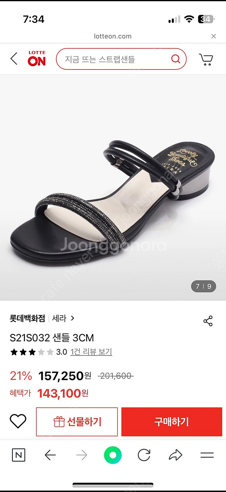 세라샌들 235 탠디 미소페 바바라 소다 슈콤마보니 마...--1