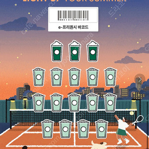 스타벅스 프리퀀시 완성본 17500 (2세트가능)