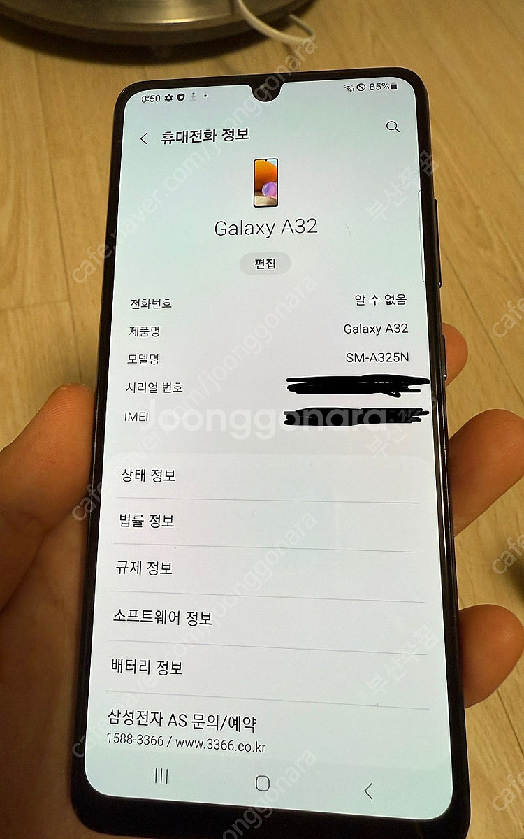 갤럭시A32 어썸블랙 64G 정상해지공기계--1