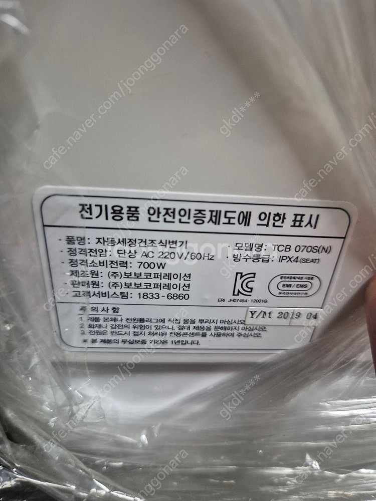 TC0702비데--2