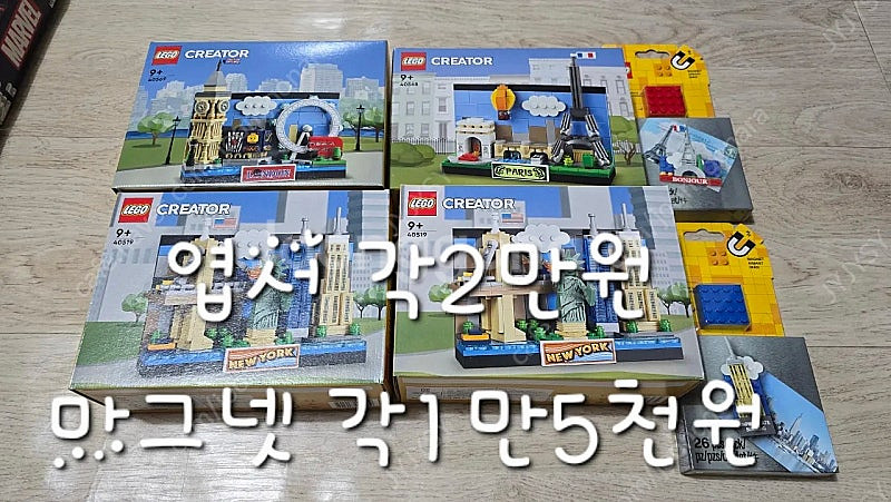 부산>> 레고 이것저것 판매합니다--8