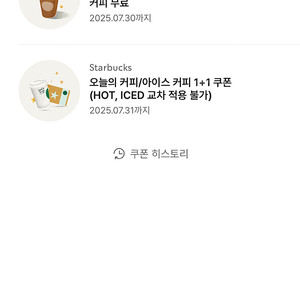 스타벅스 별8개쿠폰(저) <-> 프리퀀시 3개(님)