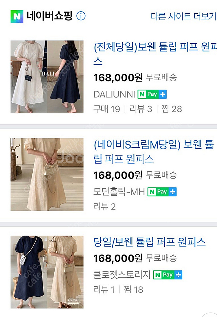 보웬 원피스 (미듐) 드라이 완료--3