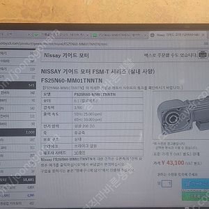 FX25N60-MM01TNNTN..일제 인덕션모터..신품~4BOX