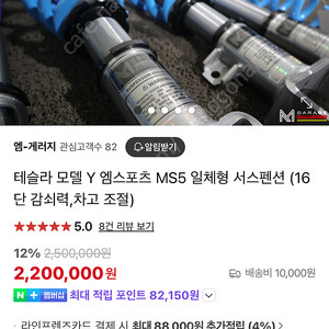 테슬라 모델y 엠스포츠서스펜션 ma5