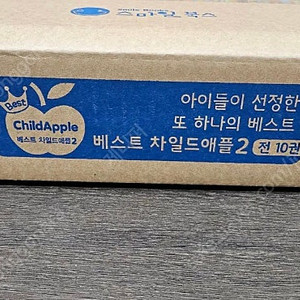 베스트 차일드애플 1,2