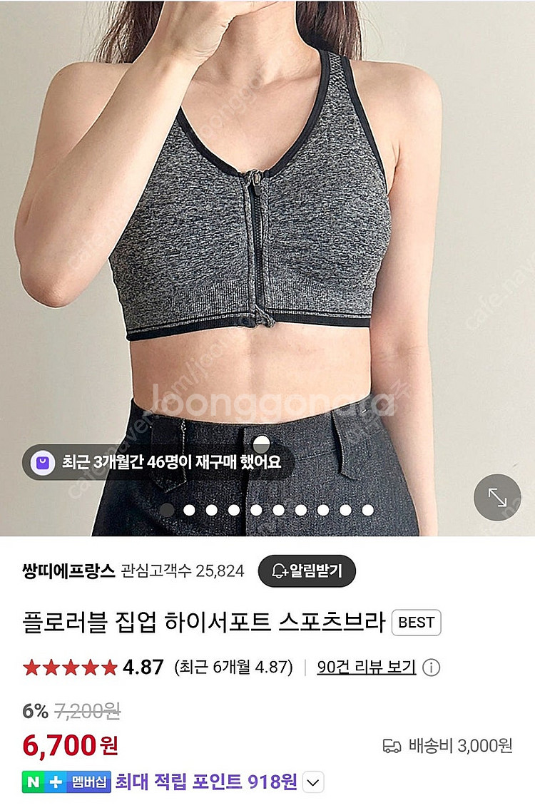 앞지퍼 스포츠브라 새상품 S--1