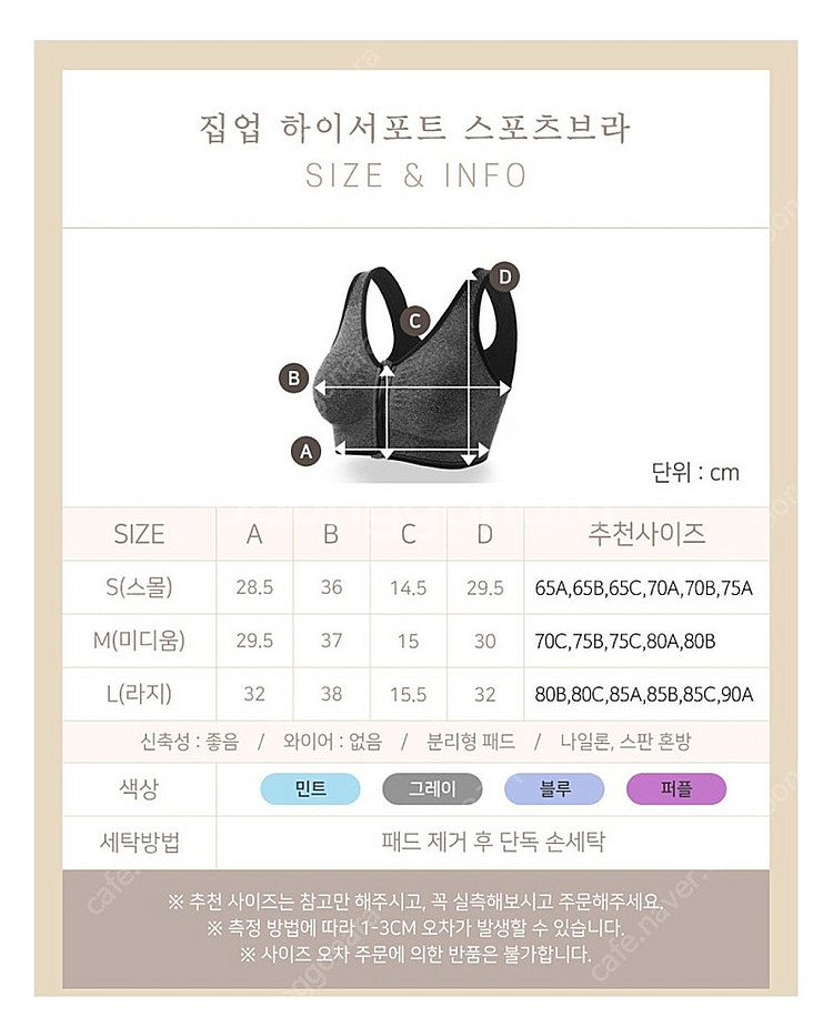 앞지퍼 스포츠브라 새상품 S--2