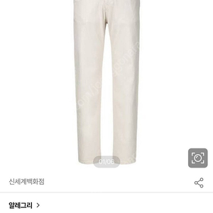 25년신상 알레그리 화이트진 팬츠 33~34